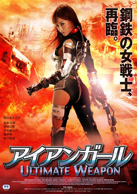 jav mmsub|iron girl (2012) mmsub .